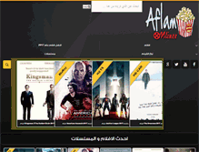 Tablet Screenshot of aflamonlinee.org